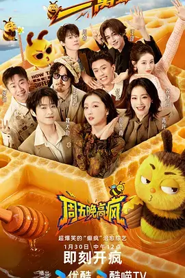 户外趣味综艺